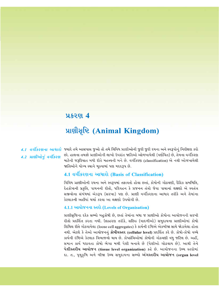 11 Biology 04 Book | PDF
