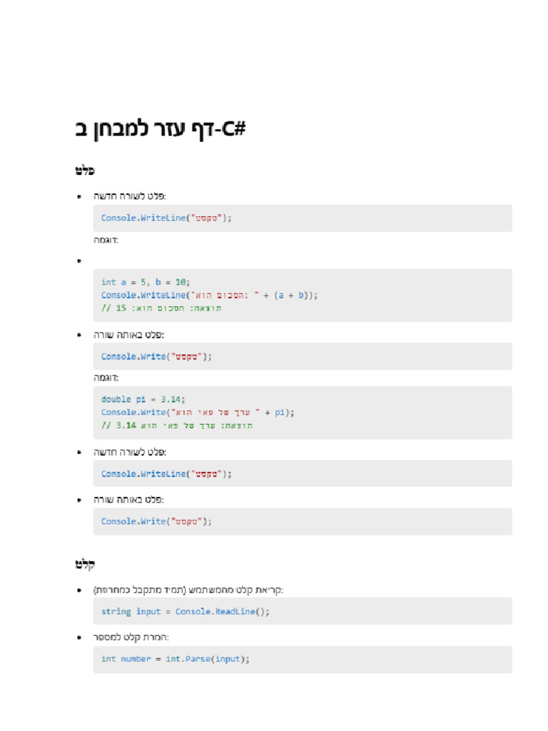 Untitled Document | PDF