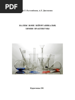 Тапирмен жыныстық қатынасқа түскен әйел