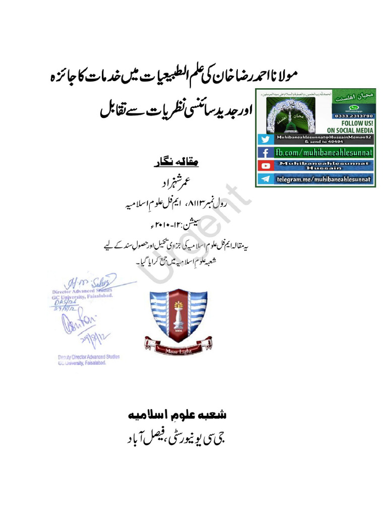 PEER REVIEWED ARTICLES MEANING IN URDU visual data 8