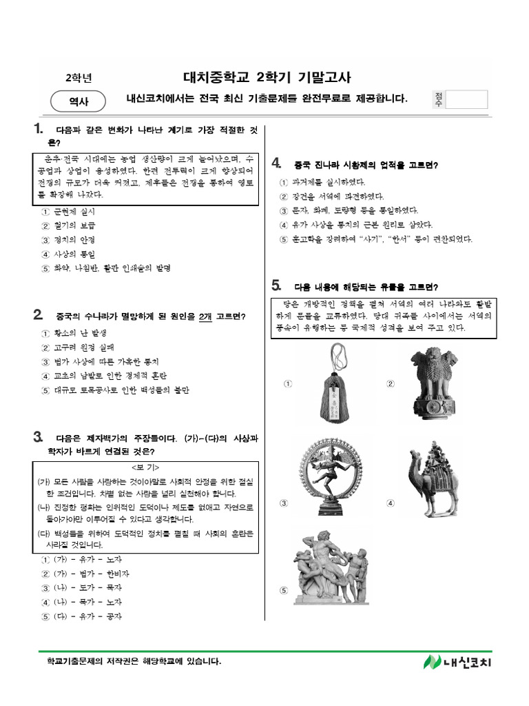 (2016 Â Âãâ) ëÄ¡ÁßÇÐ ( ¿Ï ° ) 2-2 Â ¿ Ç | PDF