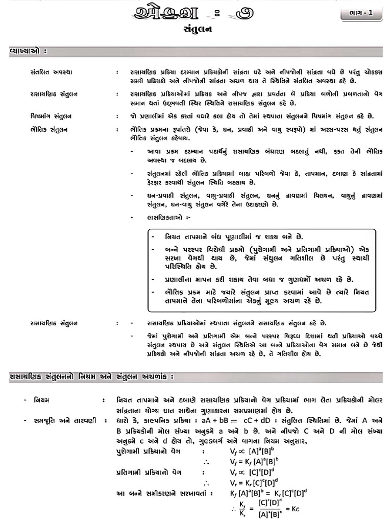 Chemistry Chapter 6 Notes | PDF