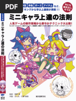 Artbook - Code of Princess (Kinu Nishimura) | PDF