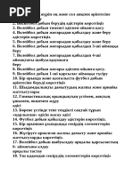 Порно сайттардың бұзылған құпия сөздері