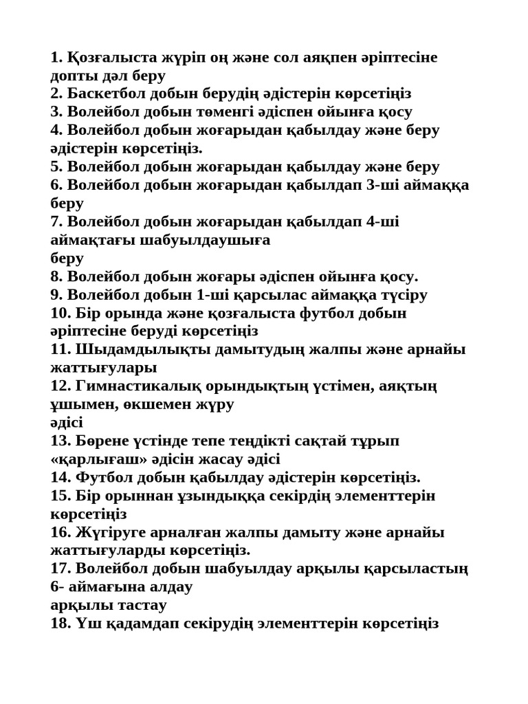 Кеуде киімді кеудемен ауыстыру