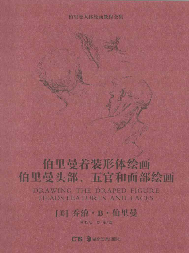 人体的结构练习册，希望对你们有帮助#绘画练习#绘画教程@微博sai, image size:768x1024