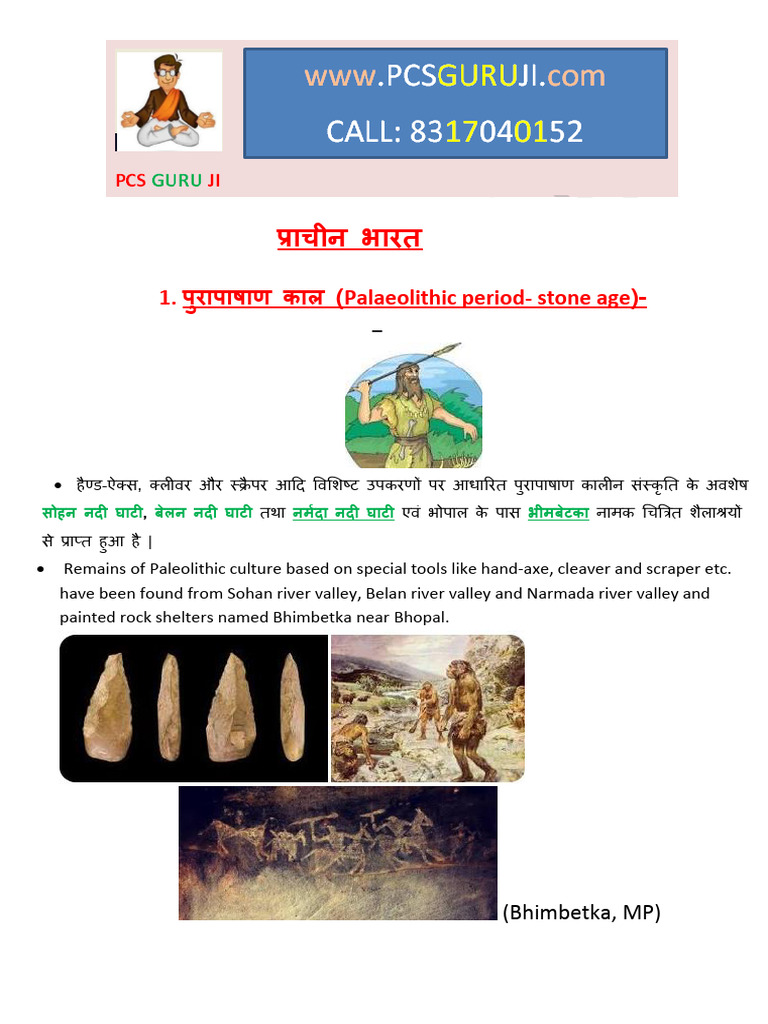 Ancient History L - 1 | PDF