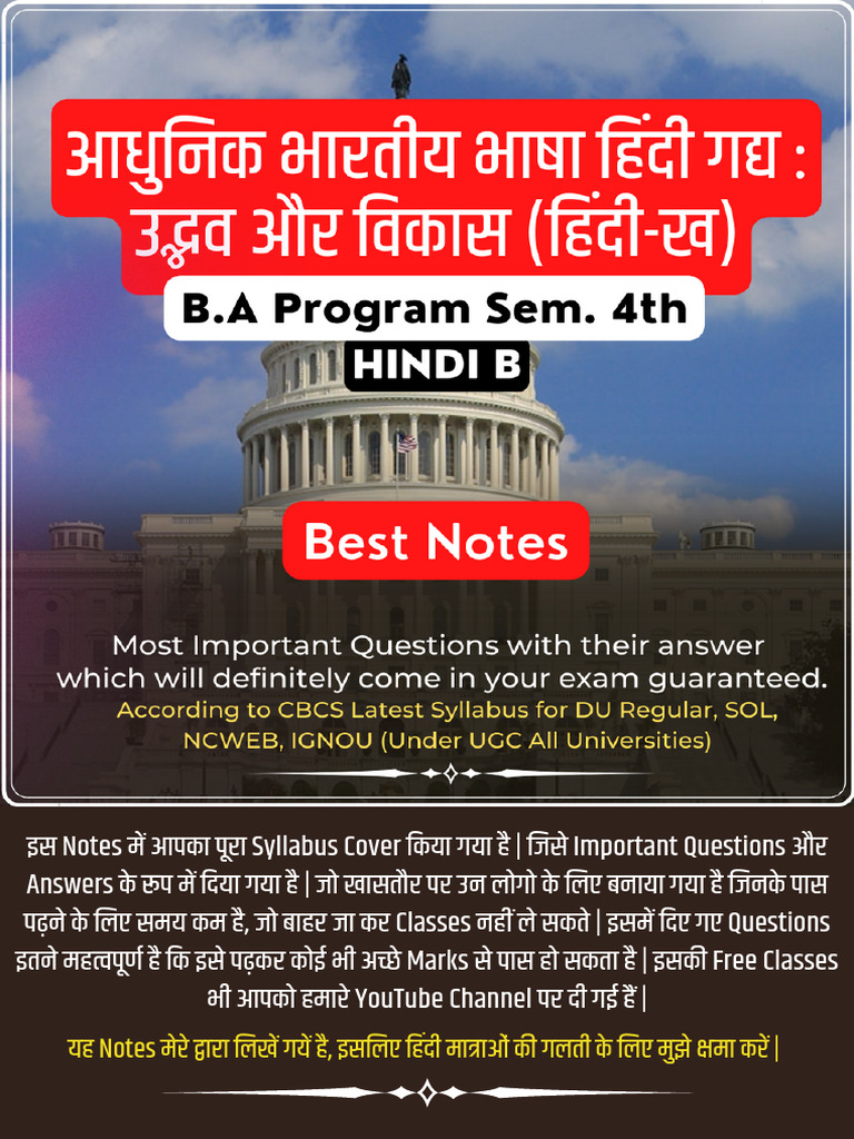 Hindi B 4th Semester | PDF