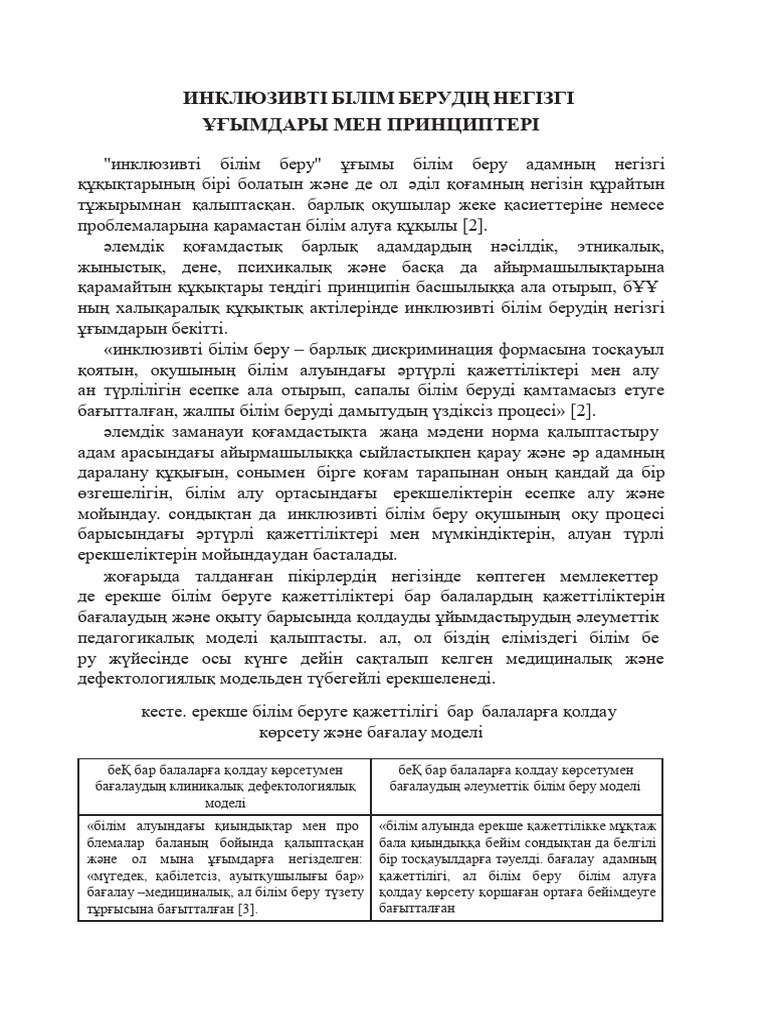 Ерлі-зайыптылар басқа ерлі-зайыптыларды жыныстық қатынасқа шақырды.