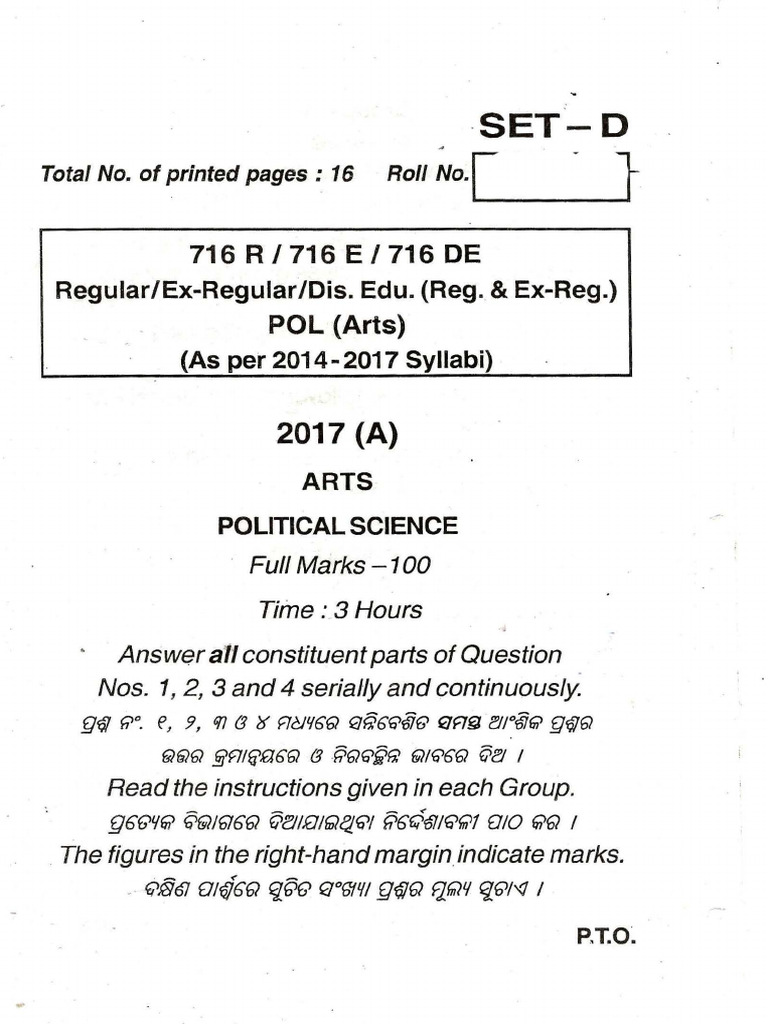 Political Science Exam Paper 2017 | PDF