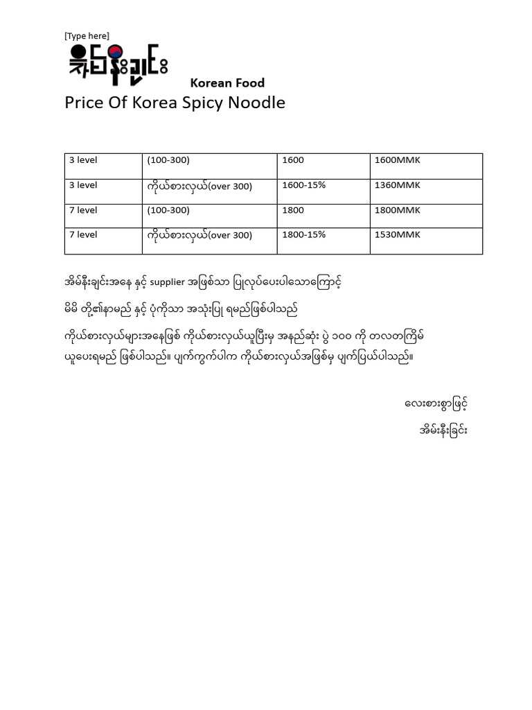 Price of Korea Spicy Noodle | PDF