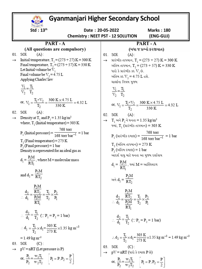 13TH PST-12 SOLUTION ENG-GUJ (20-05-2022) | PDF | Gases | Physical ...