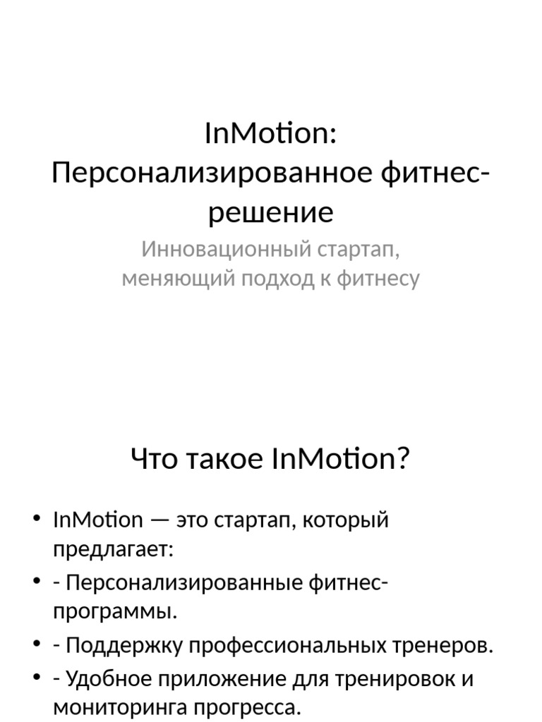 InMotion Presentation Extended | PDF