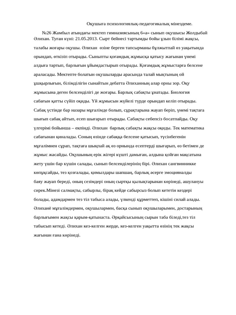 Документ (21) -1 | PDF