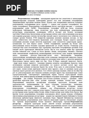 Google видео секс қыз