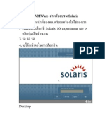 เทคนิคการใช้ VMWare สำหรับอบรม Solaris