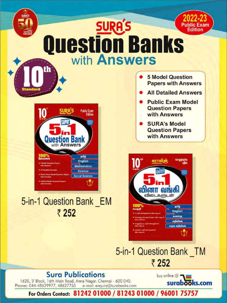 10th Standard 5 in 1 Question Bank With Answer Key English Medium PDF ...