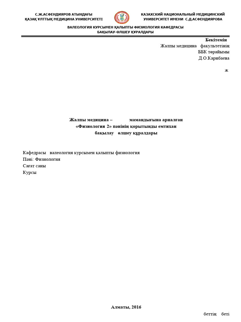 Қынаптың тереңдігінің сыйымдылығы