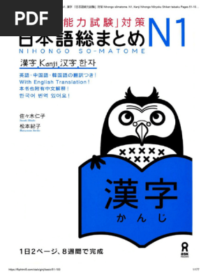 日本語能力試験日本語総まとめ N1 N2 N3 N4ベトナム語・英語版 17冊 日本語能力試験日本語総まとめ N1 N2 N3 N4ベトナム語・英語版 17冊
