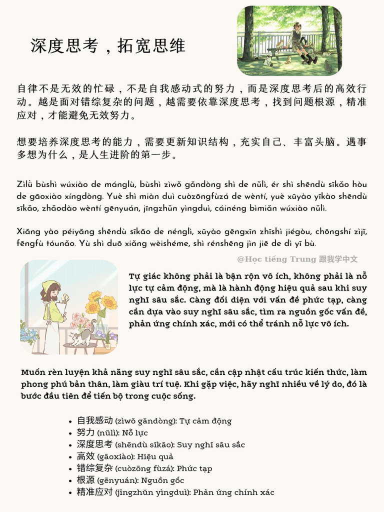 中文治愈所 | PDF