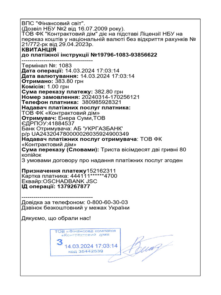 Receipt | PDF