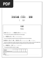 Grammer n5 | PDF