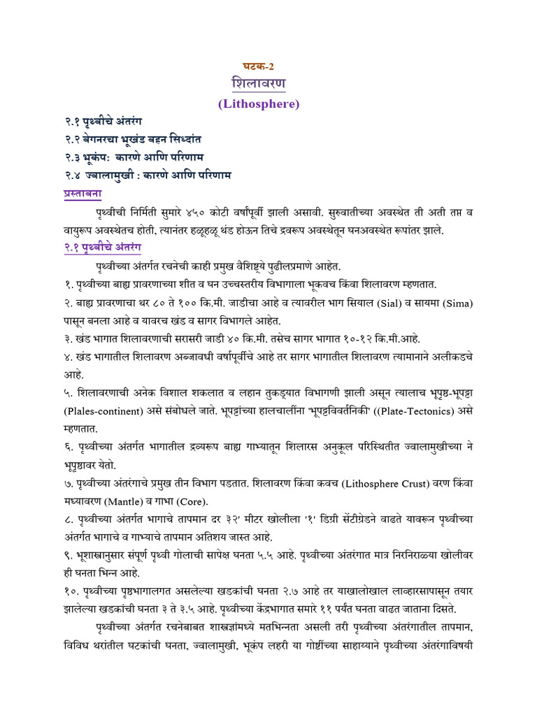 B A Part I Chapter II Sem I | PDF