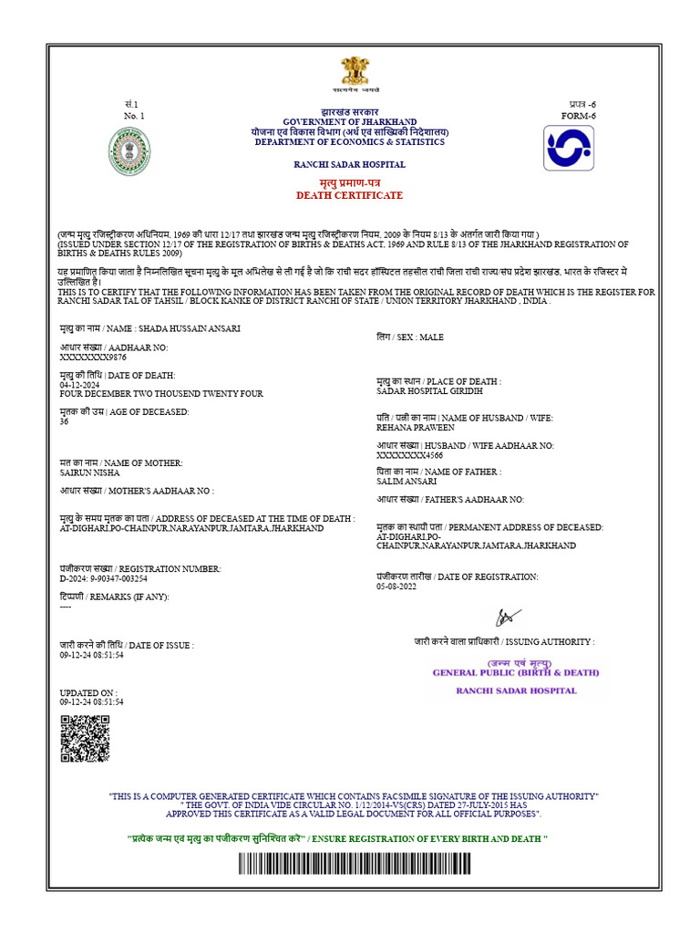 .1 No. 1 - 6 FORM-6: - Death Certificate | PDF