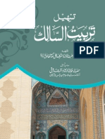 Tas'Heel Tarbiyat - Us - Salik - Volume 2 - by Shaykh Ashraf Ali Thanvi (R.a)