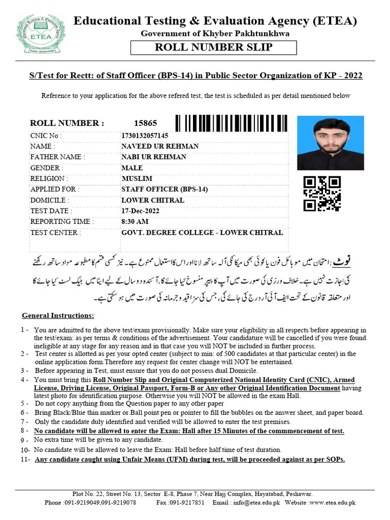 WrittenTestRollNumberSlip Aspx | PDF | Identity Document | Government ...
