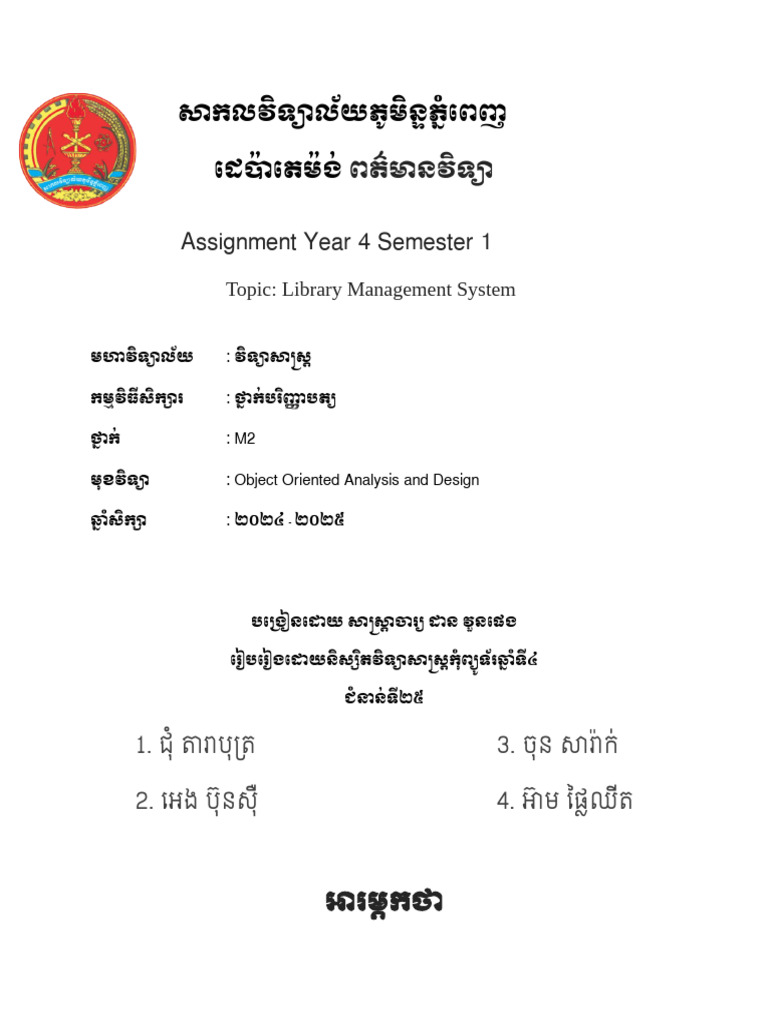 Library Managemen Systems - Book | PDF
