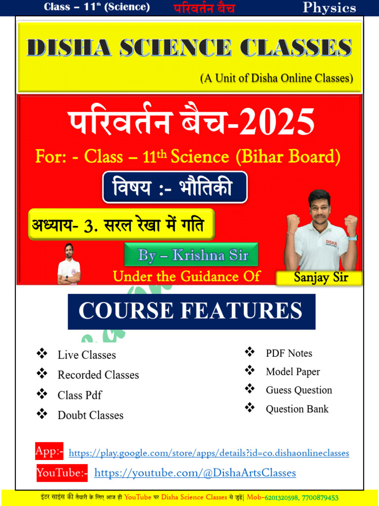 Phy CH 3 | PDF