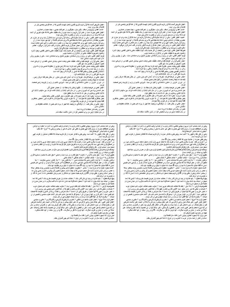 Islamic | PDF
