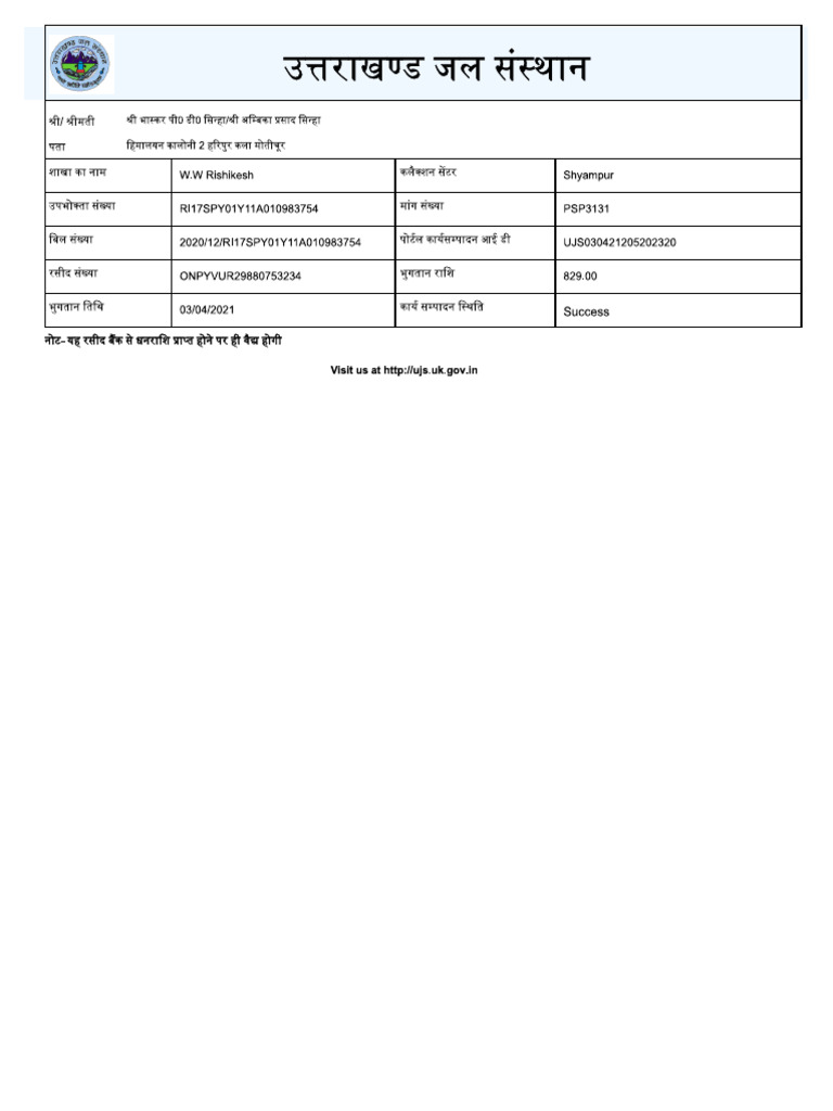 UJL | PDF
