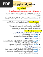 إعراب لو و لولا و لوما 01 | PDF