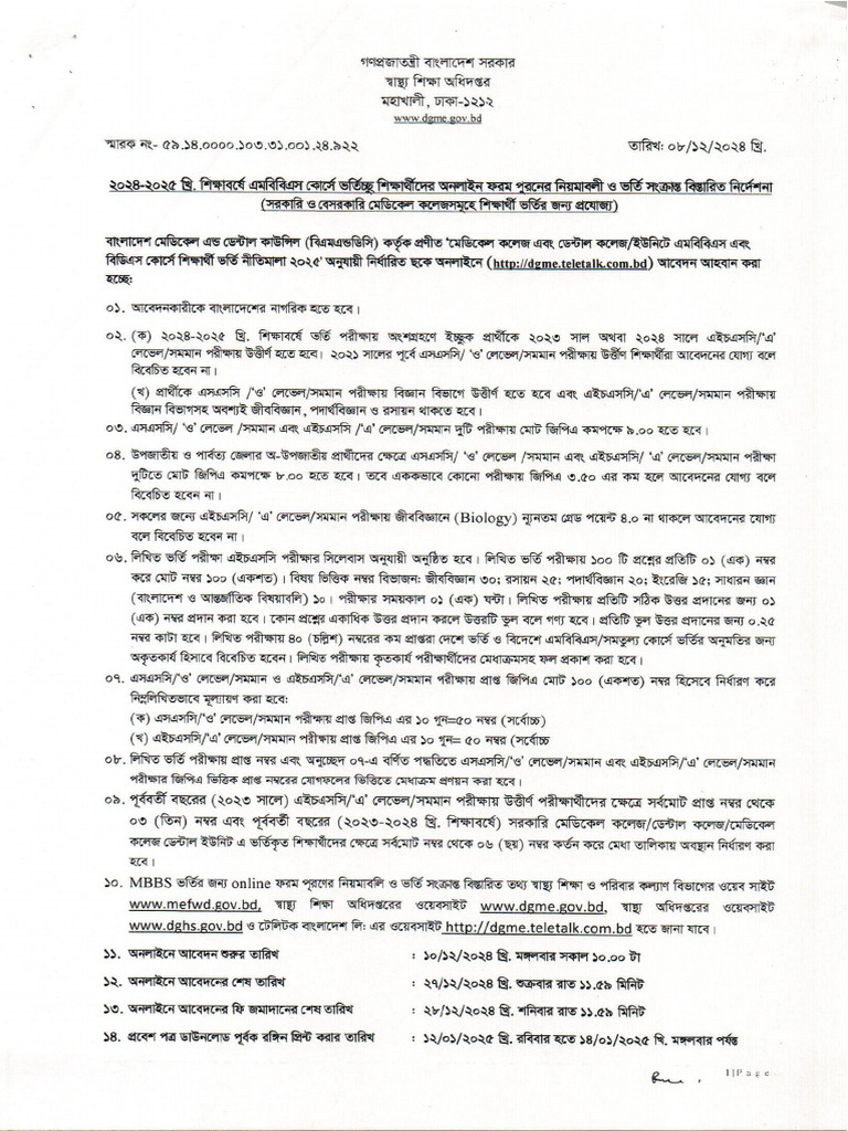 MBBS Admission Circular 2025 | PDF
