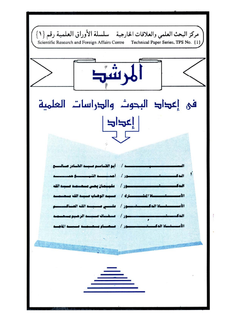 Research Methodology | PDF