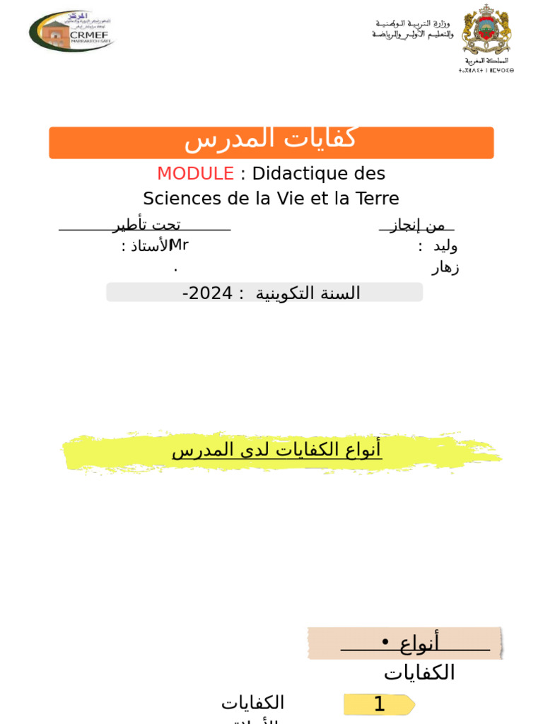 Didactique des SVT_20241214_230323_0000 | PDF