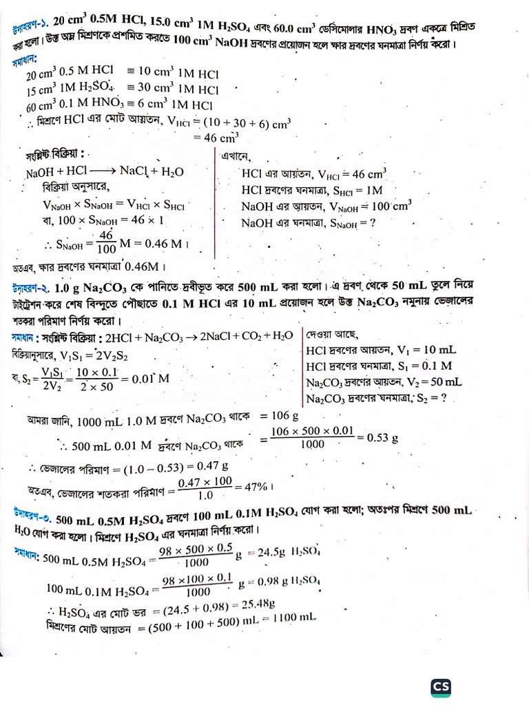 Titration Mathématique Simplifiée | PDF