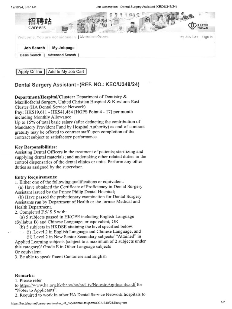 UCH DSA VNC Dec - 2024 | PDF