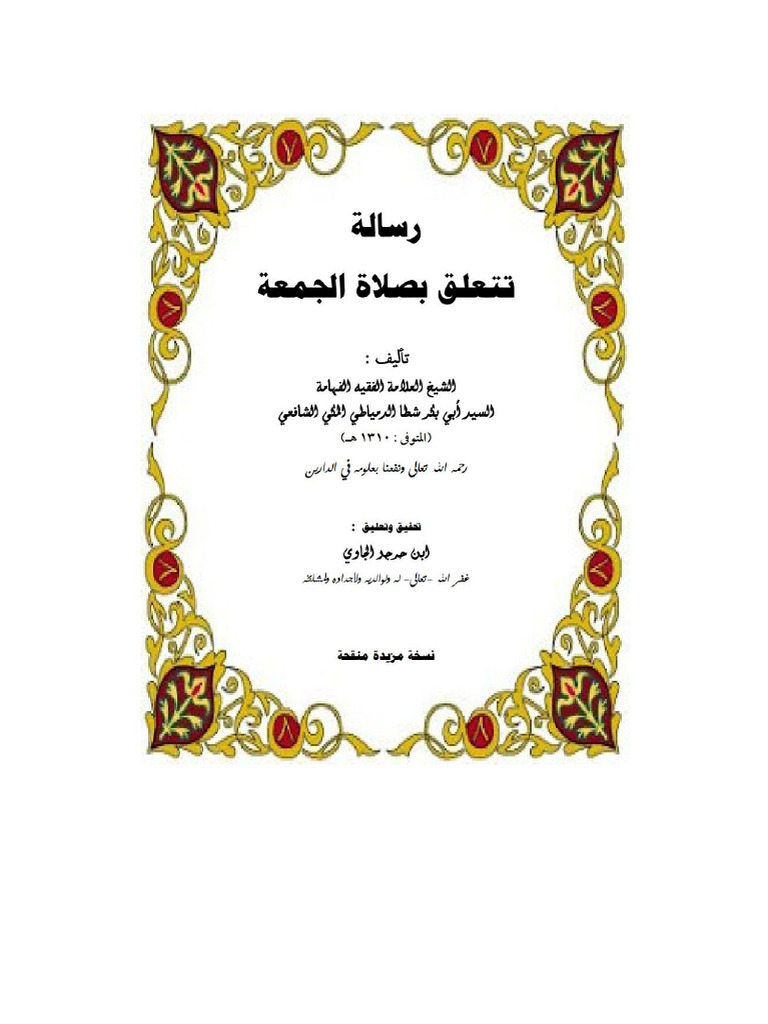 Abcdef pdf