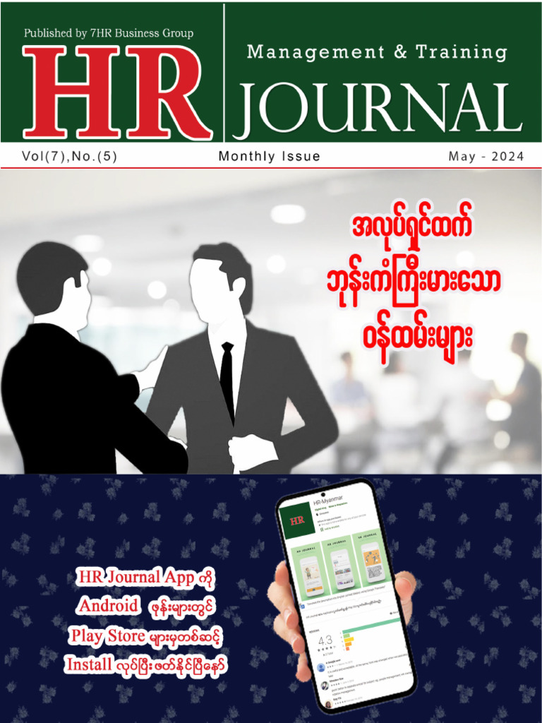 Journal | PDF