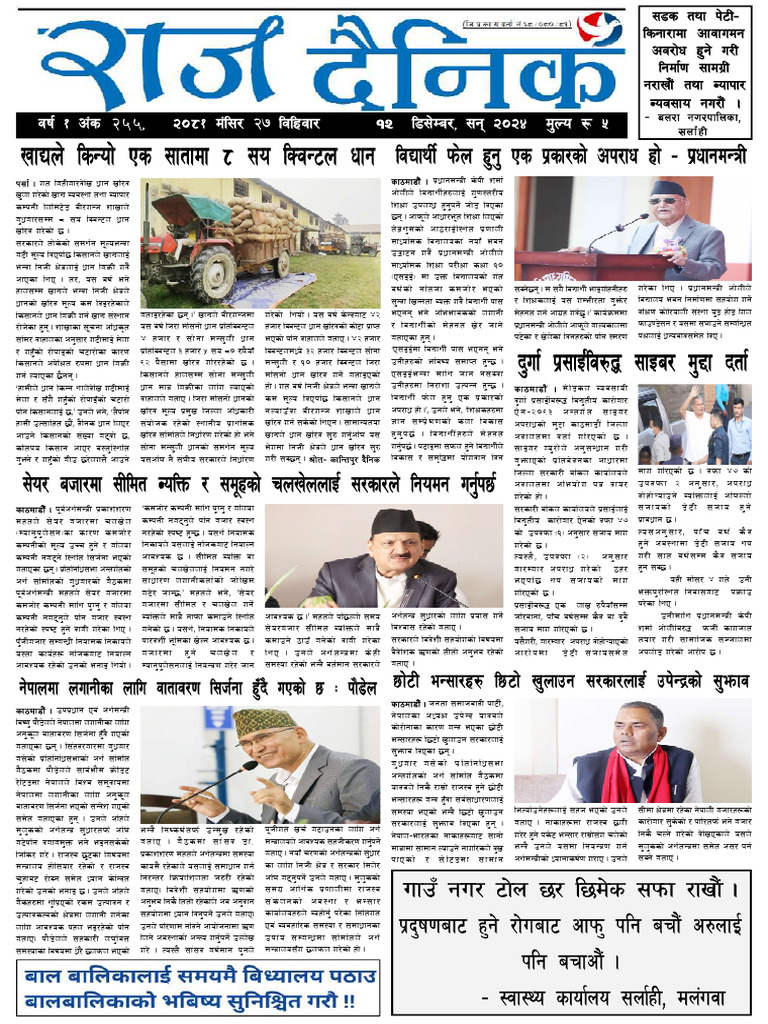 Raj Daily 2081-08-27 | PDF