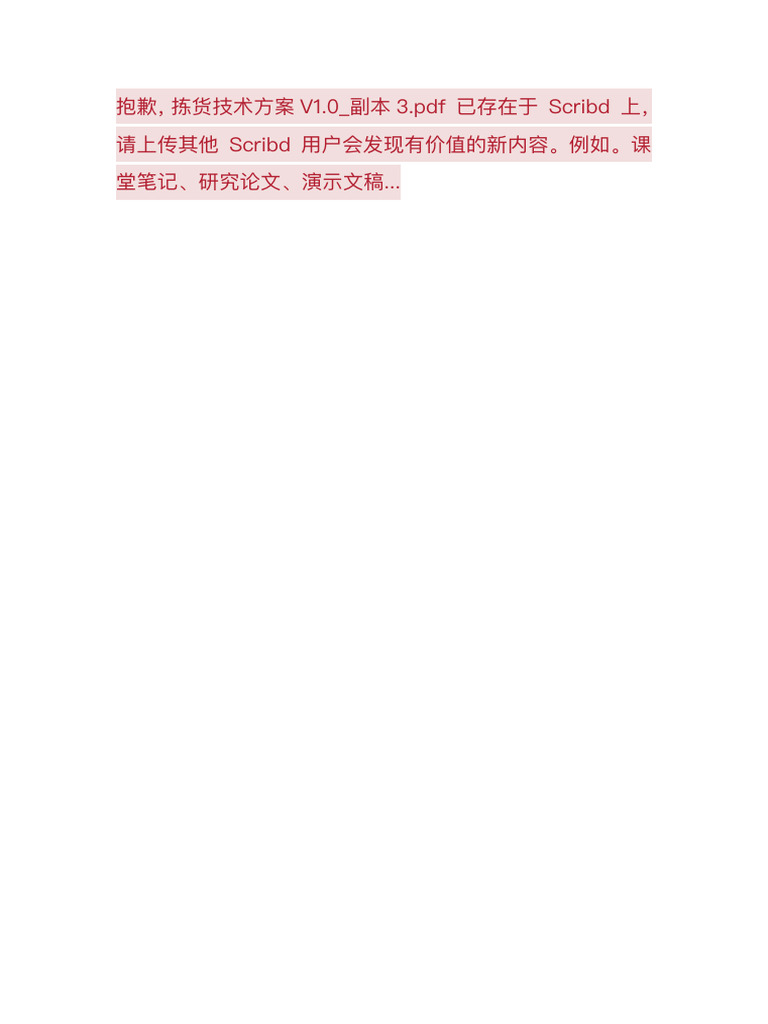 抱歉格式 | PDF