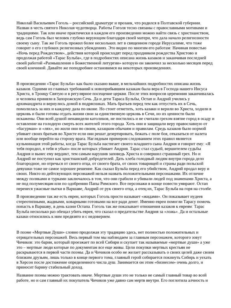 Goida | PDF