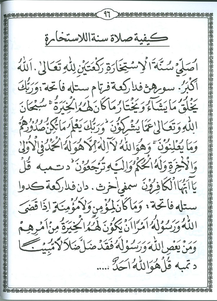 Doa Istikharah Bahasa Indonesia - Dakwah Islami