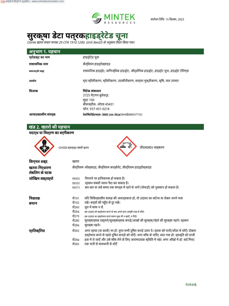 Hydrated Lime HiCal SDS - En.hi | PDF