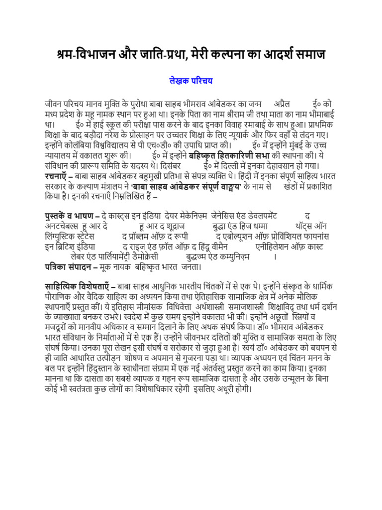 Selfstudys Com File | PDF