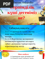 Мандушки дегеніміз не?