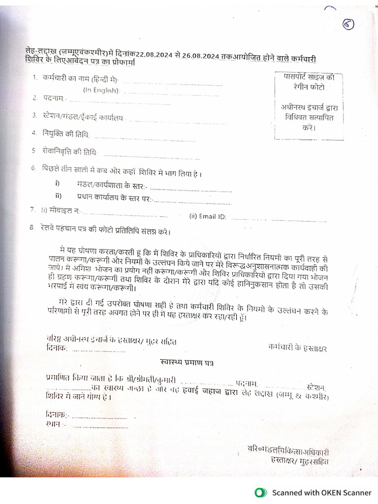 Karmchari Shivir Dt. 22 To 26.08.2024 at Leh Laddakh | PDF